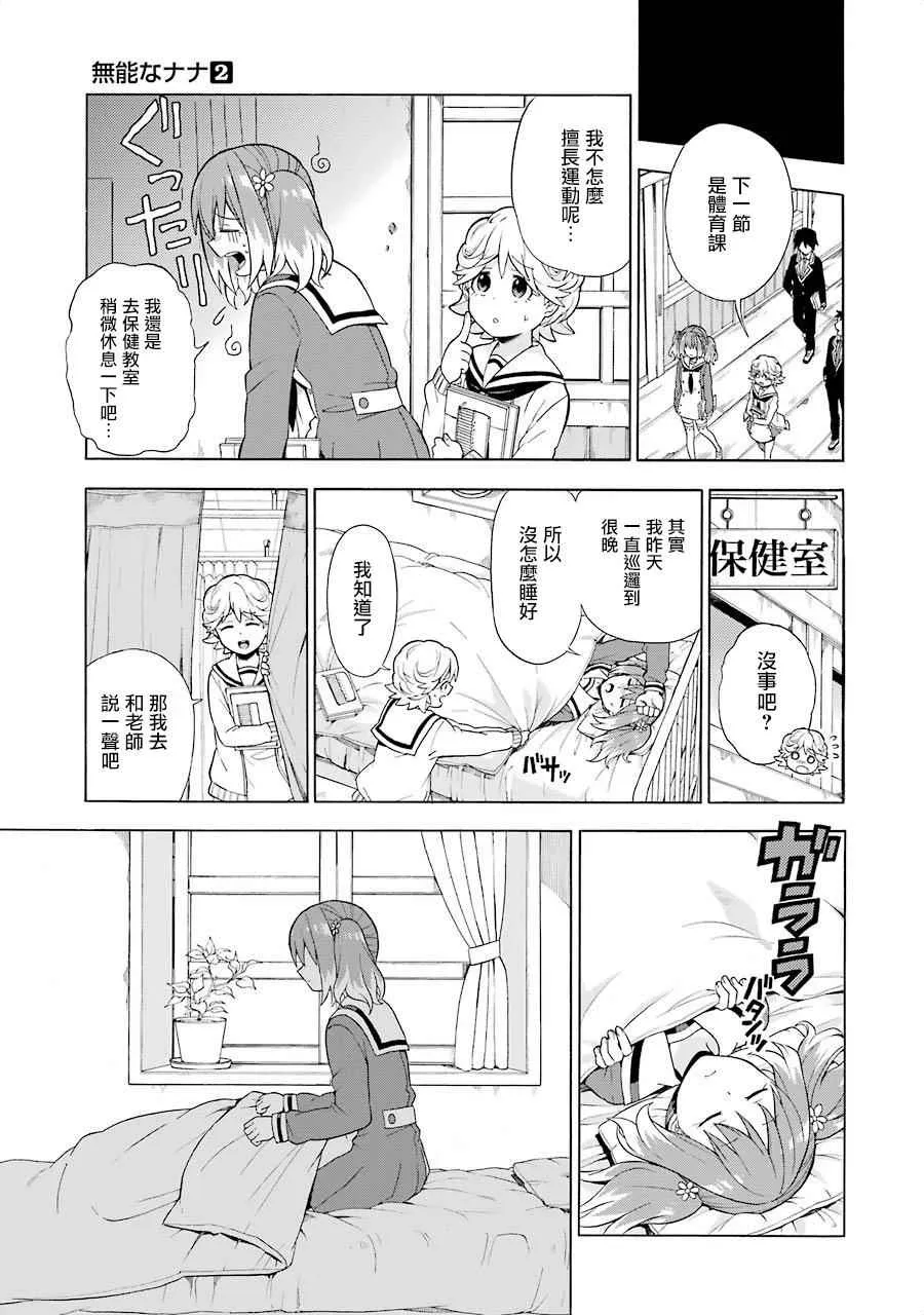 第11话 第21页
