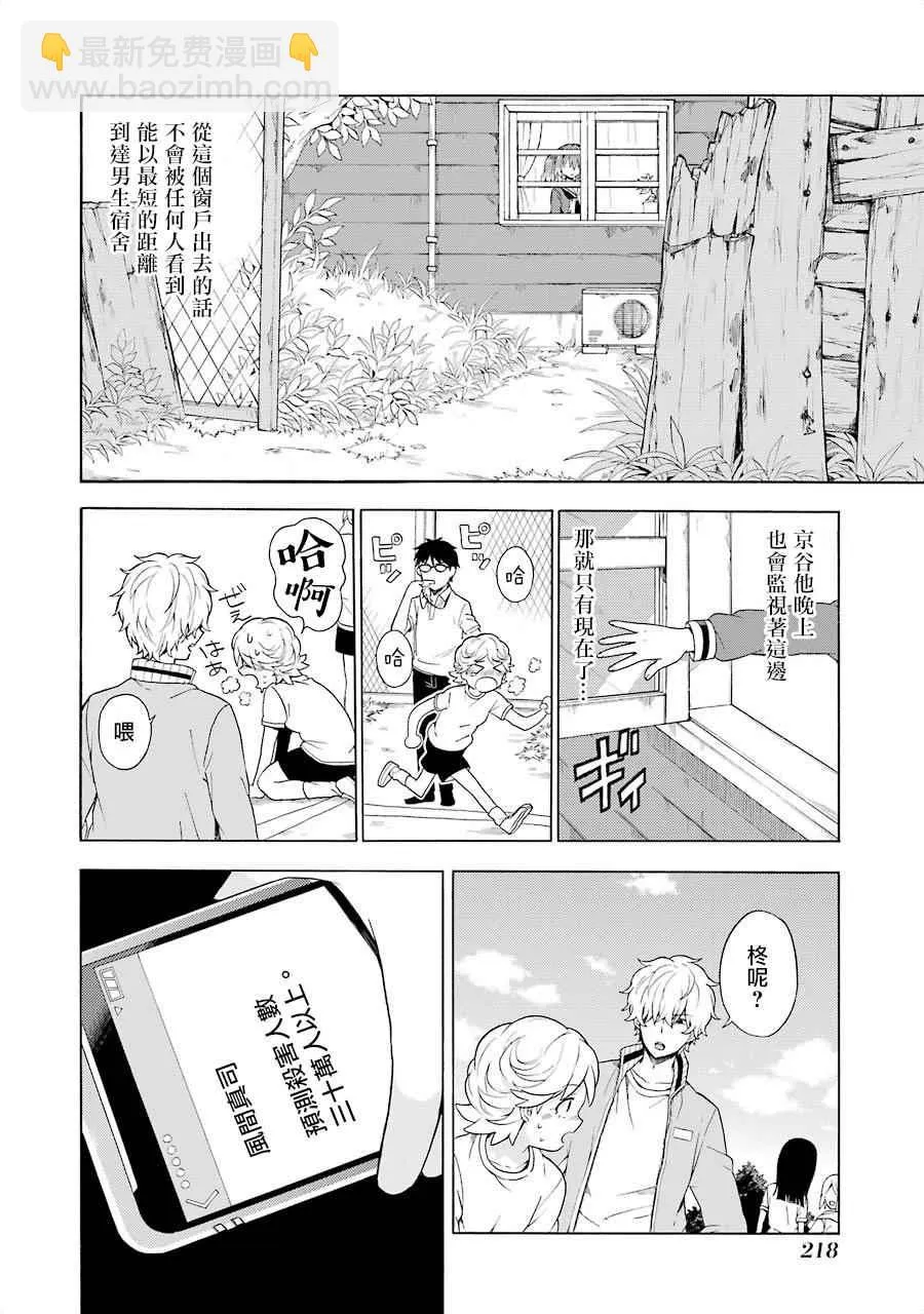 第11话 第22页