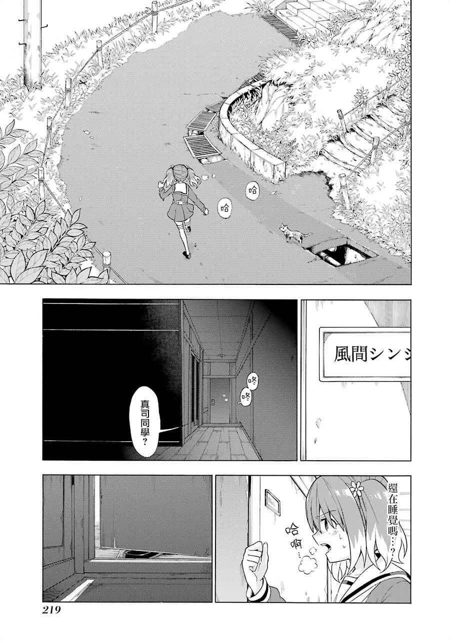 第11话 第23页
