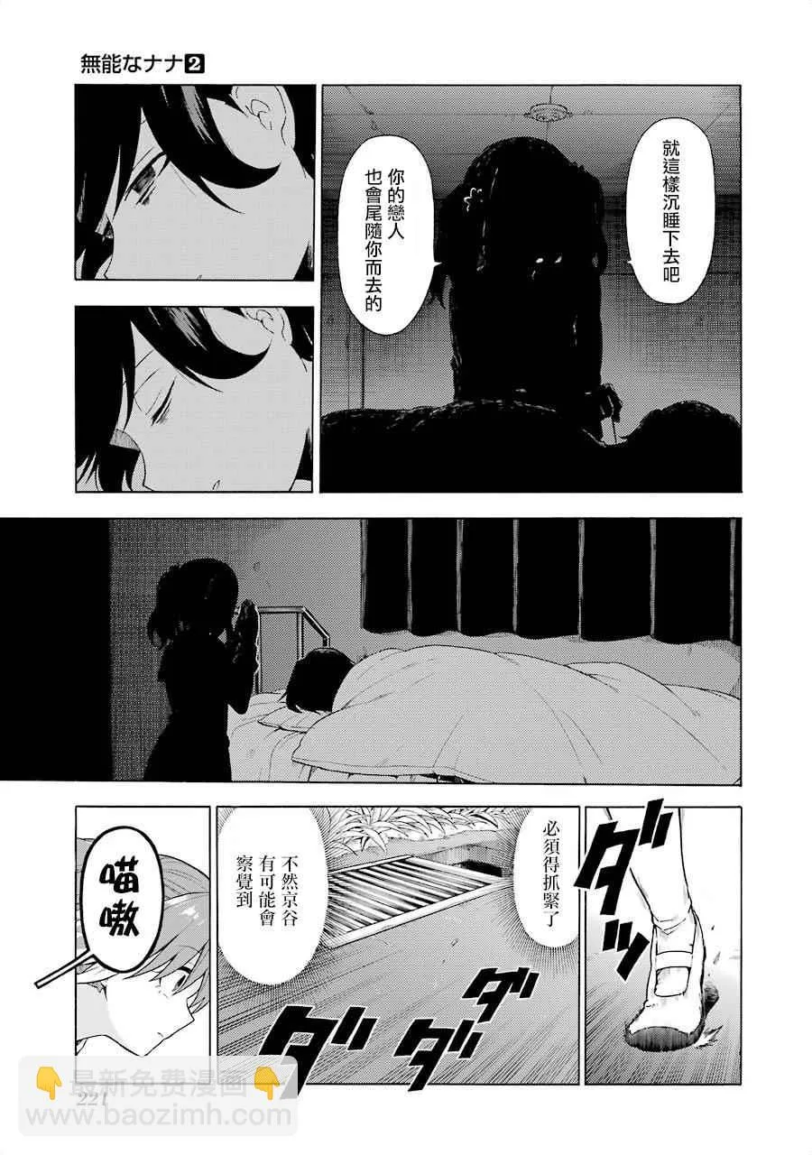 第11话 第25页