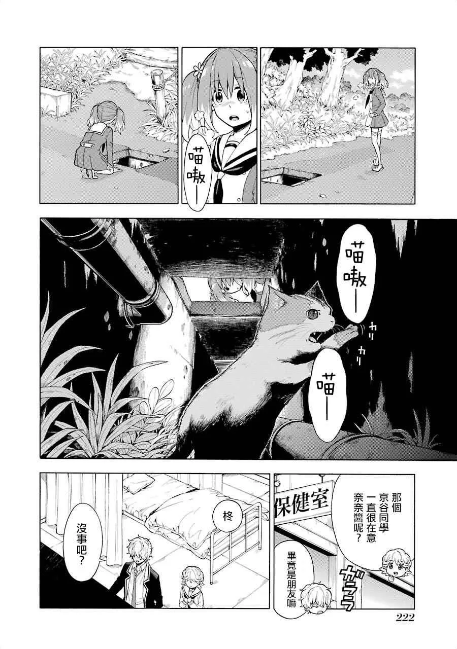 第11话 第26页