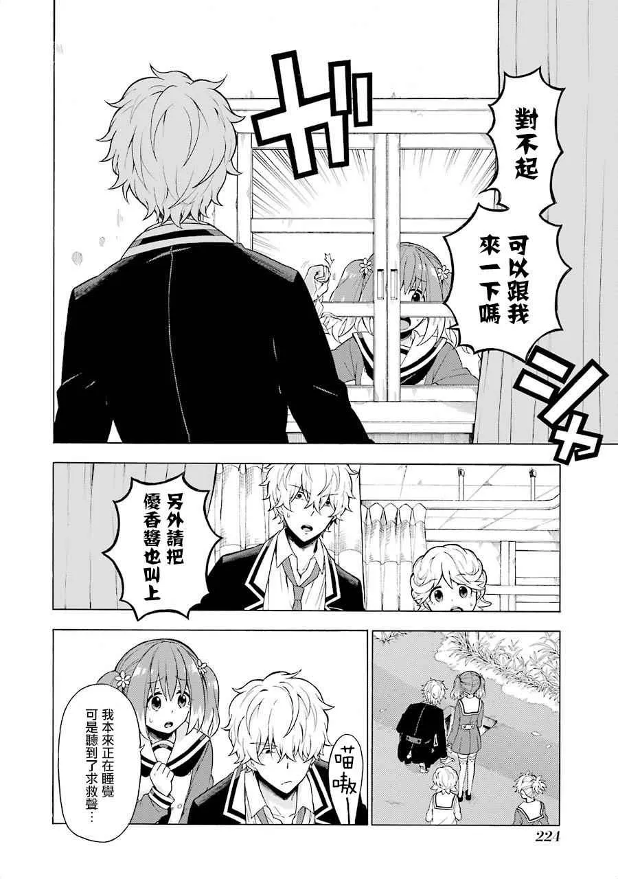 第11话 第28页