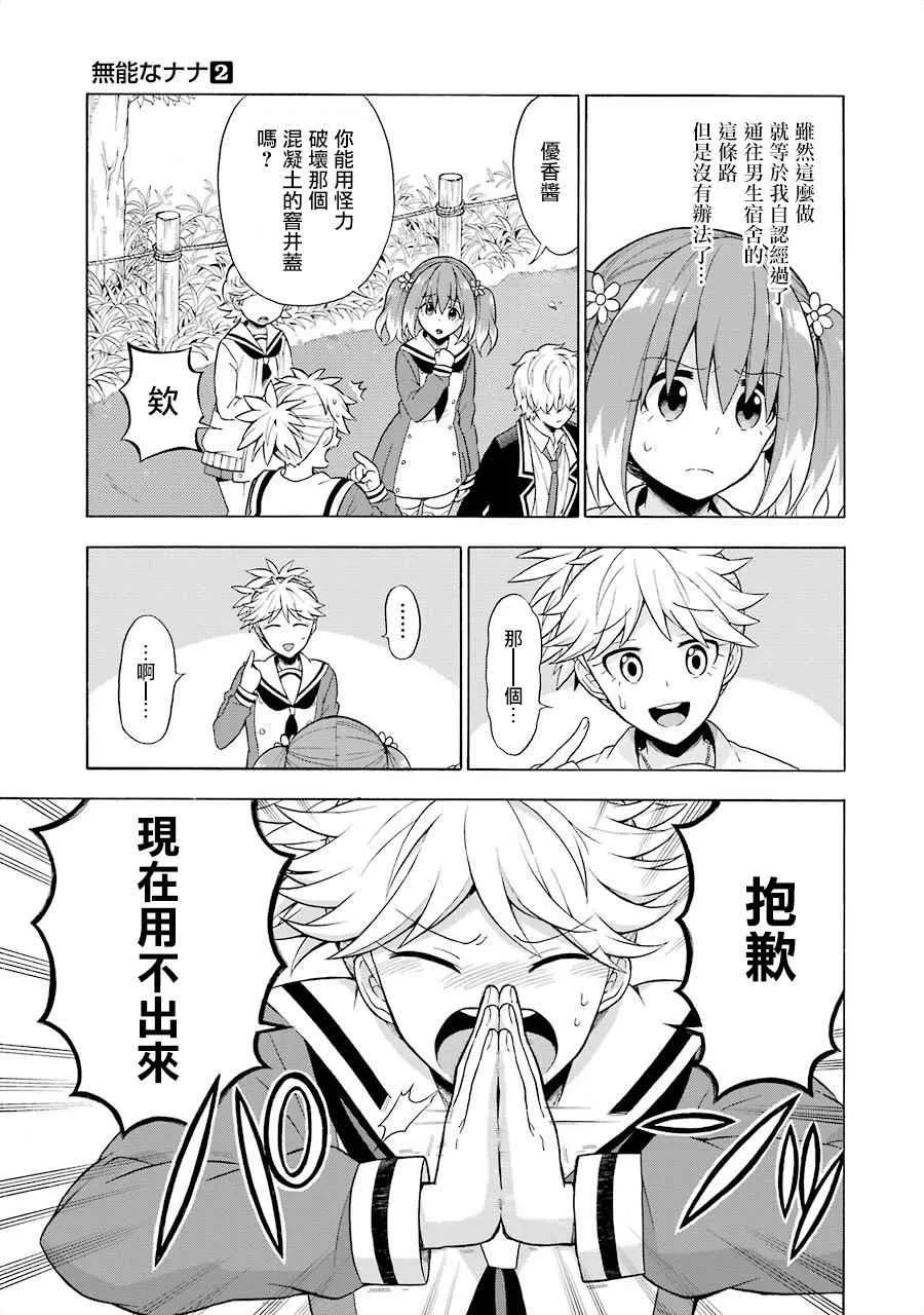 第11话 第29页
