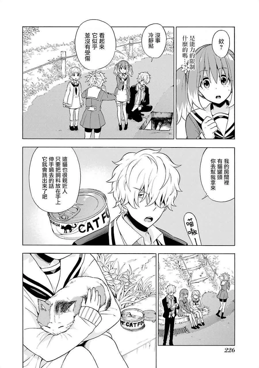 第11话 第30页