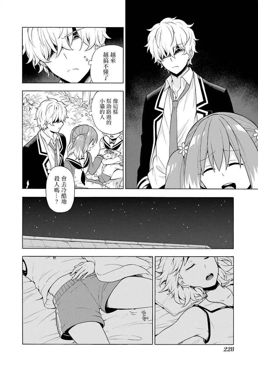 第11话 第32页