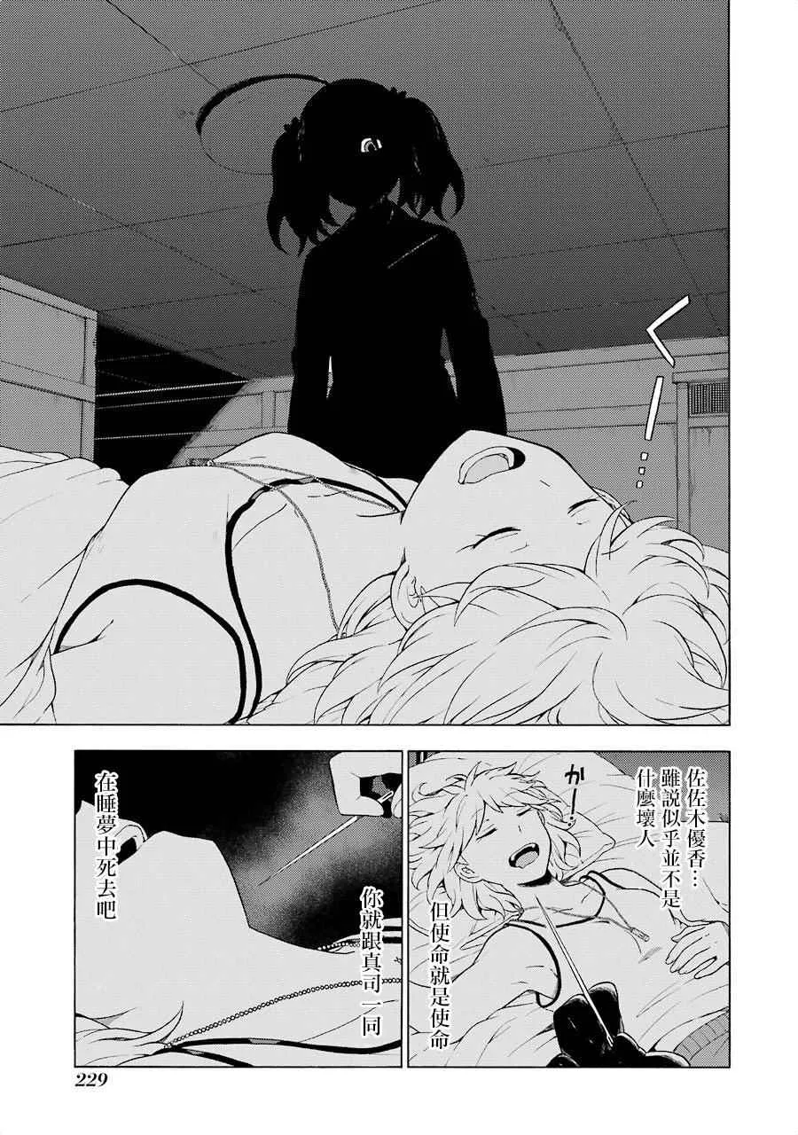 第11话 第33页