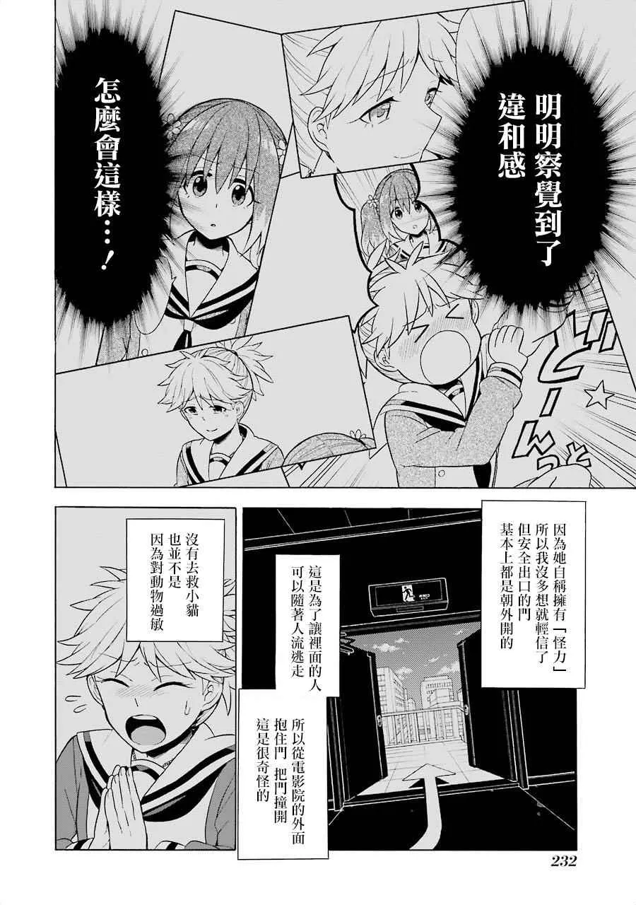 第11话 第36页