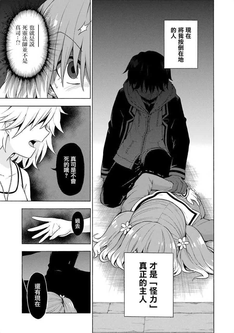 第11话 第37页