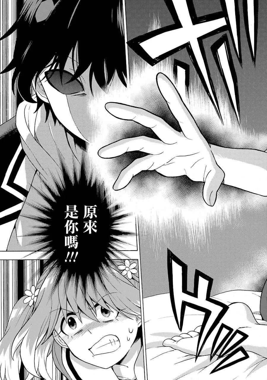 第11话 第38页