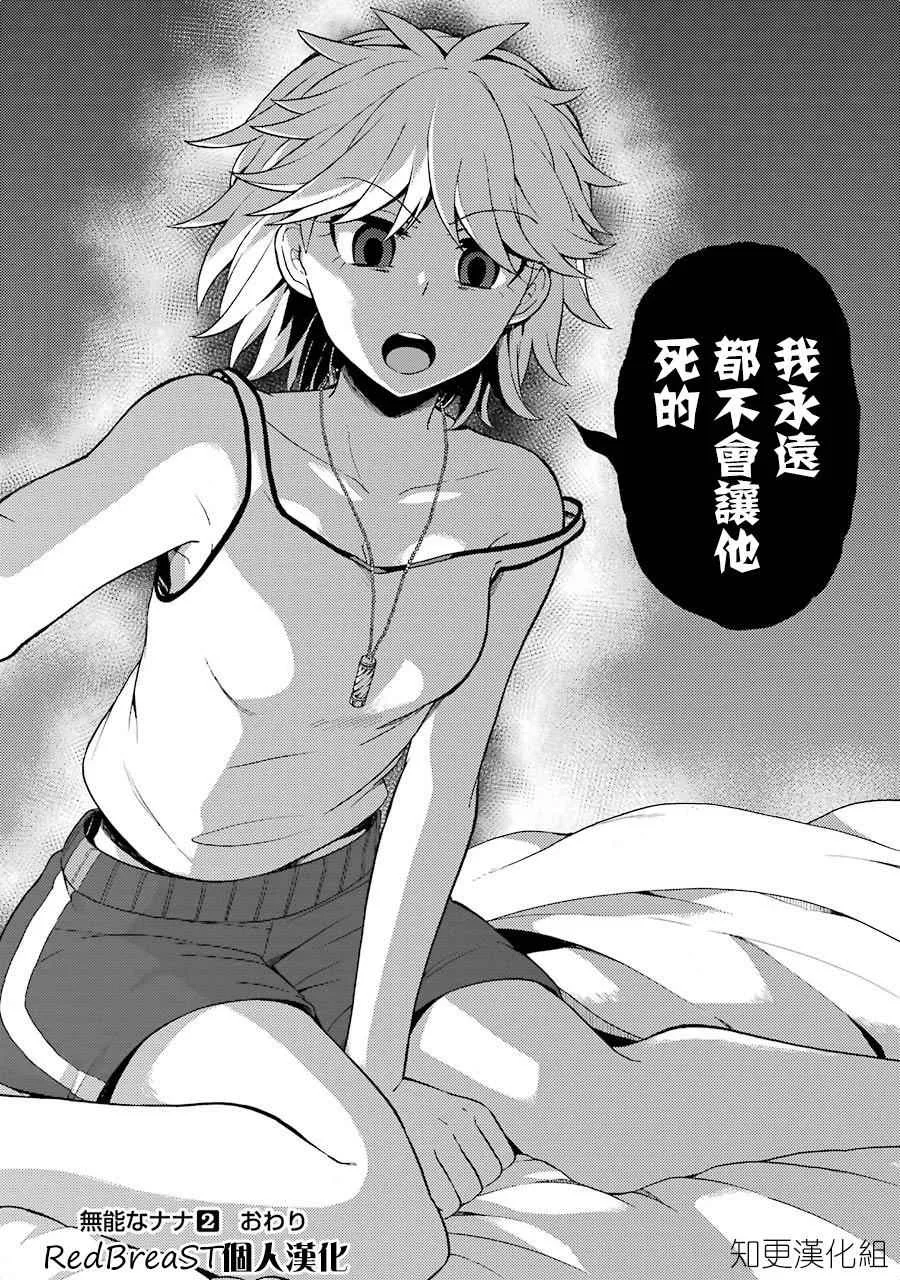 第11话 第39页