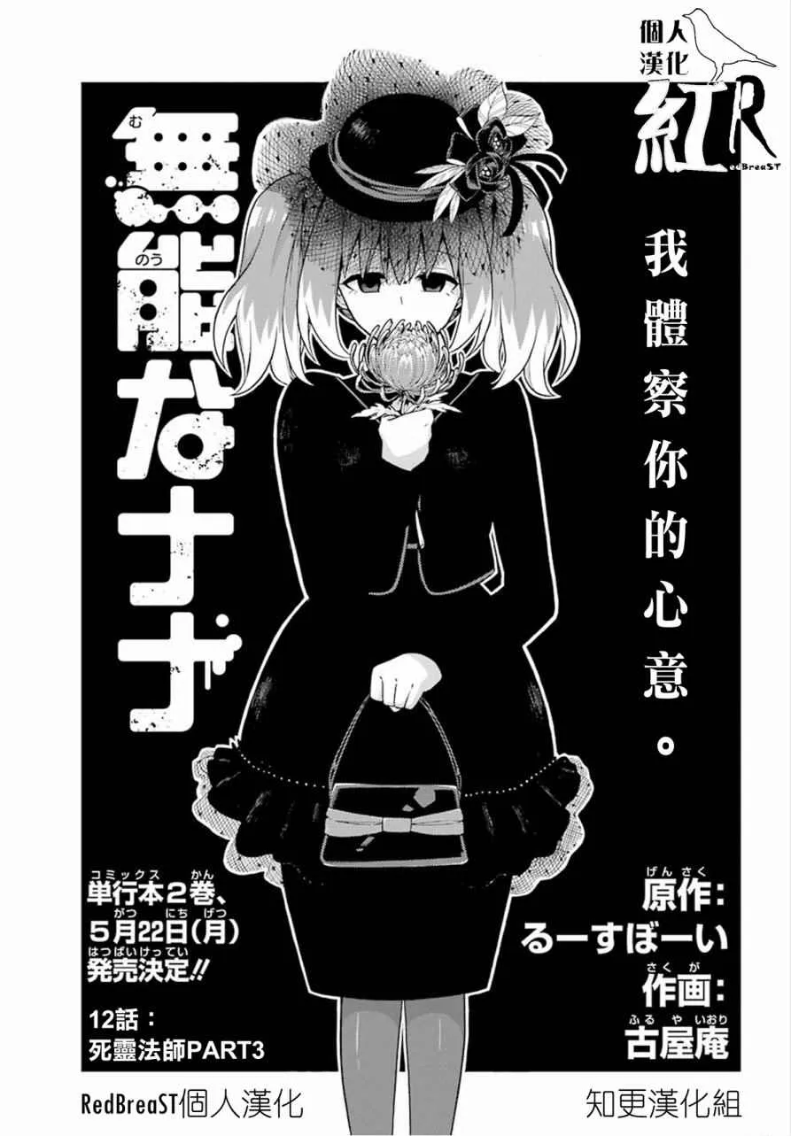 第12话 第1页