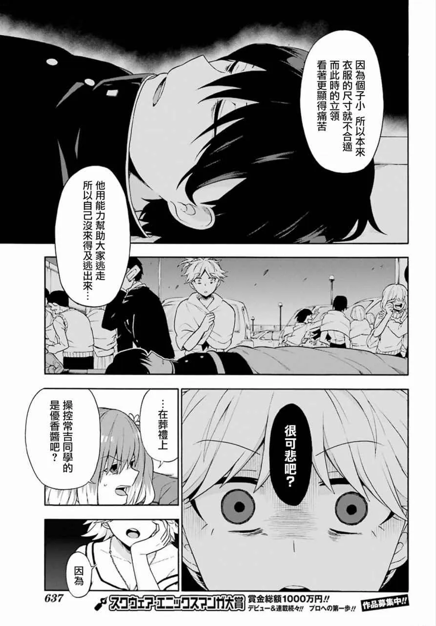 第12话 第11页