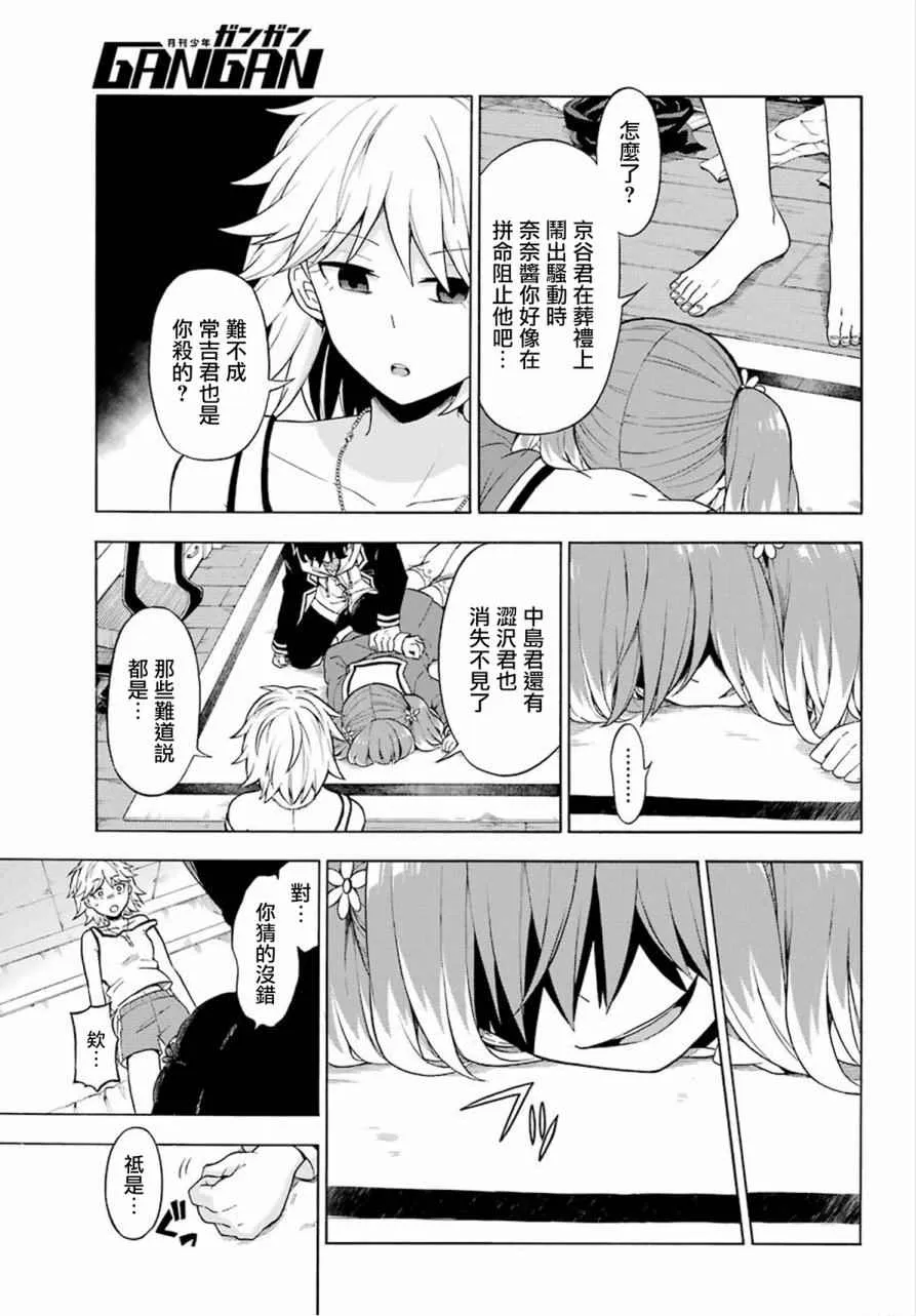 第12话 第17页