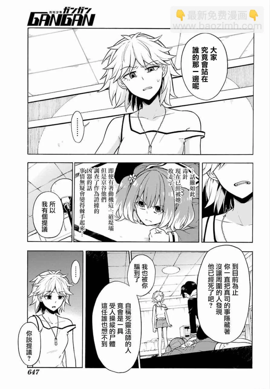 第12话 第21页