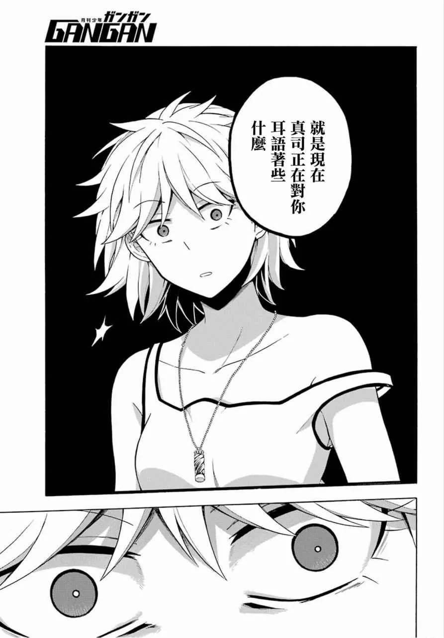第12话 第23页