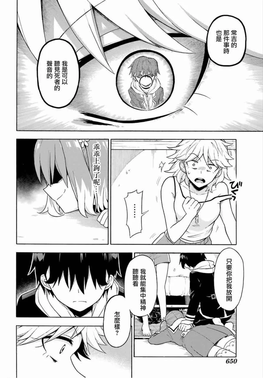 第12话 第24页