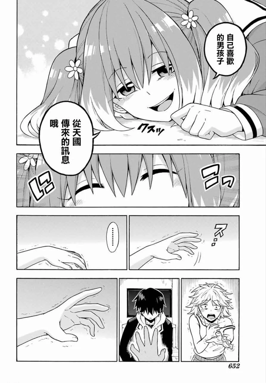 第12话 第26页