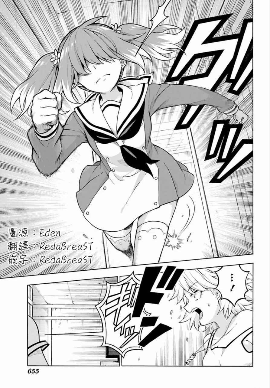 第12话 第29页