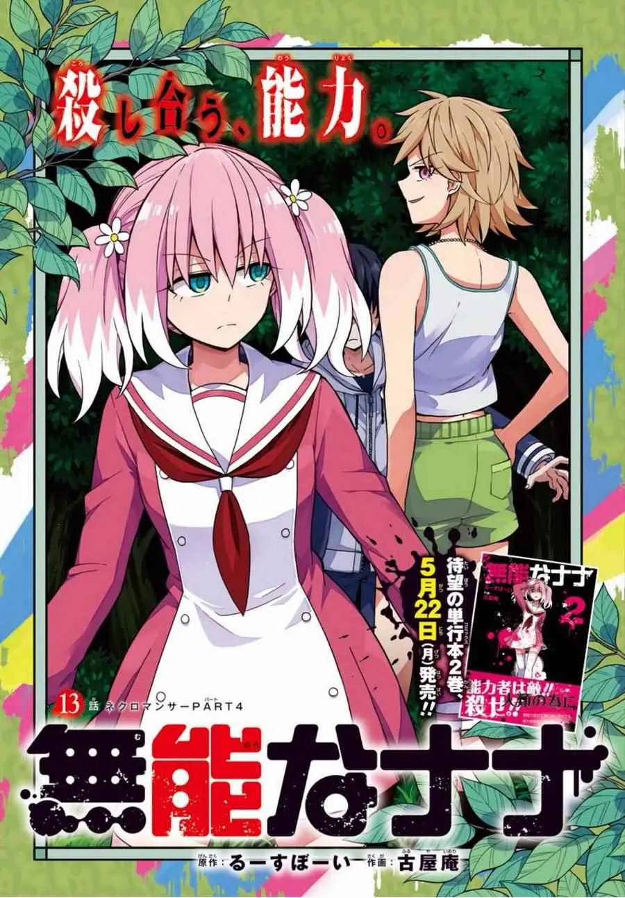 第13话 第1页