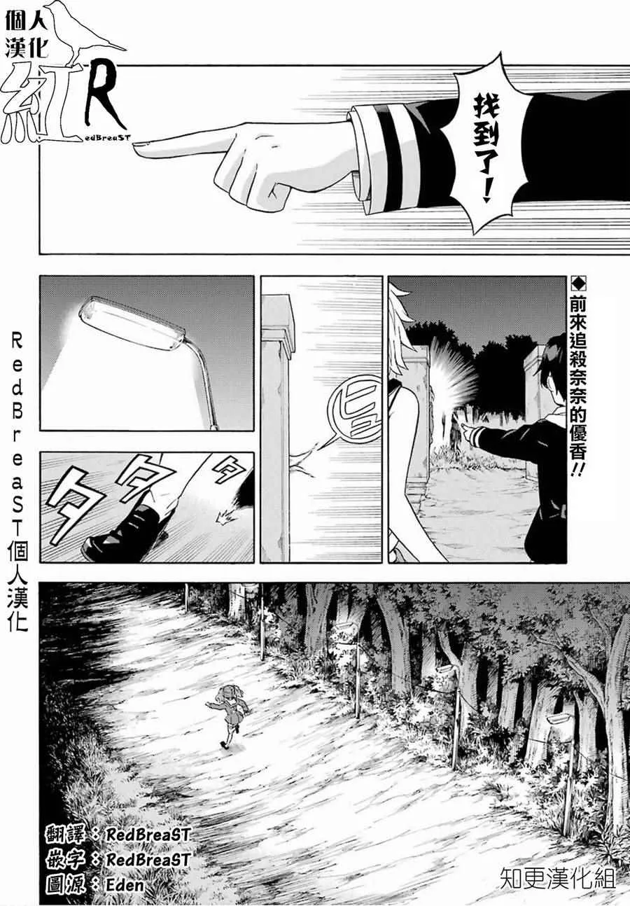 第13话 第2页