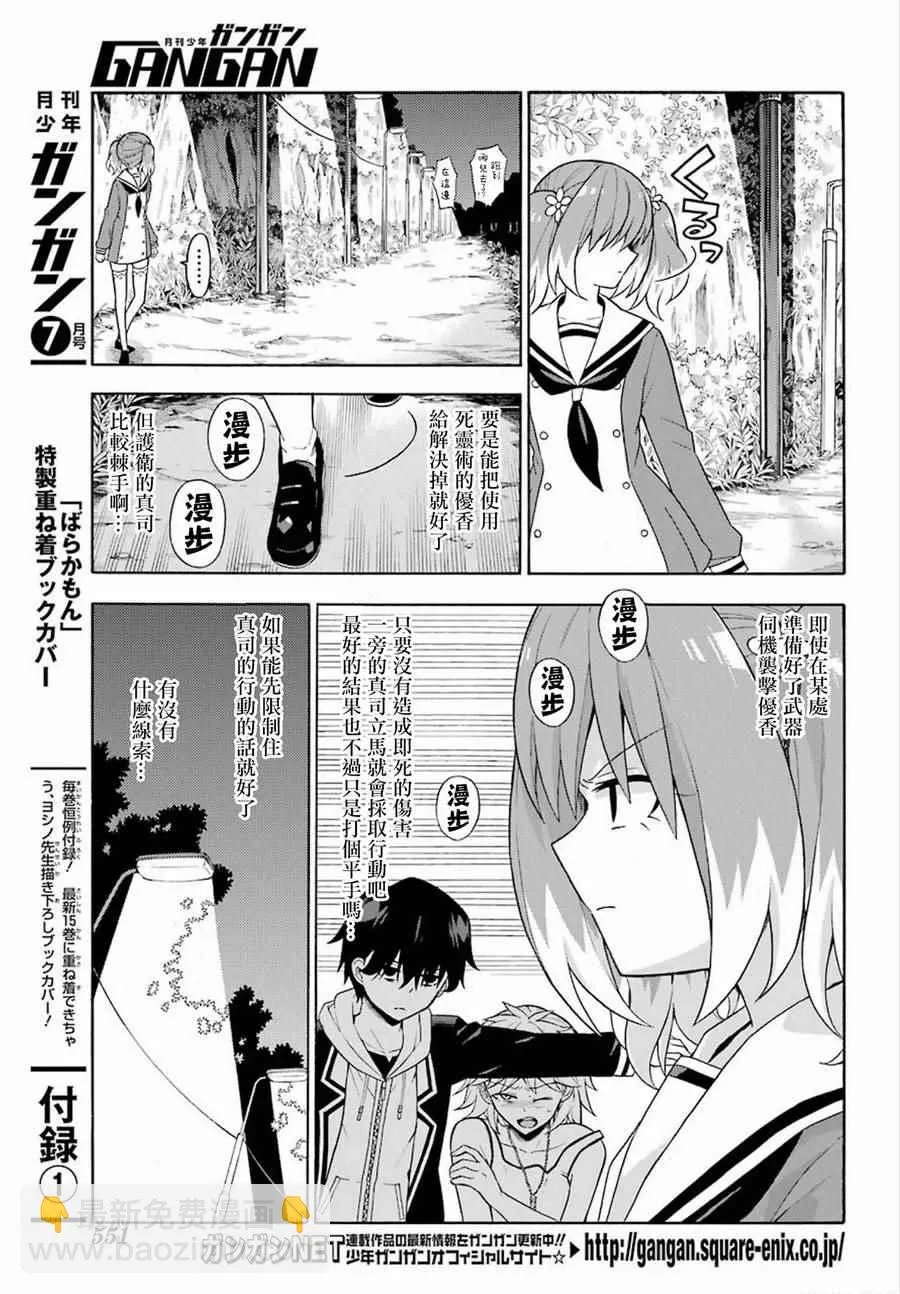 第13话 第3页