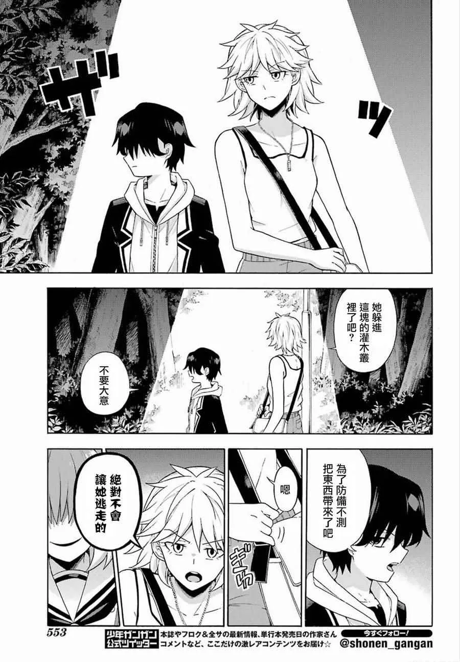 第13话 第5页