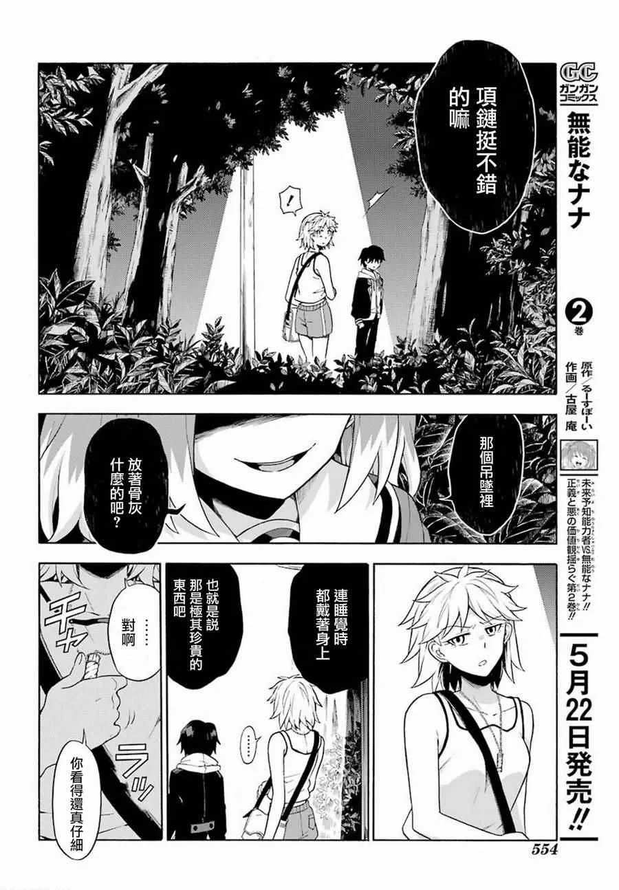 第13话 第6页