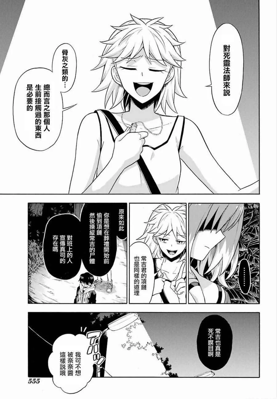 第13话 第7页