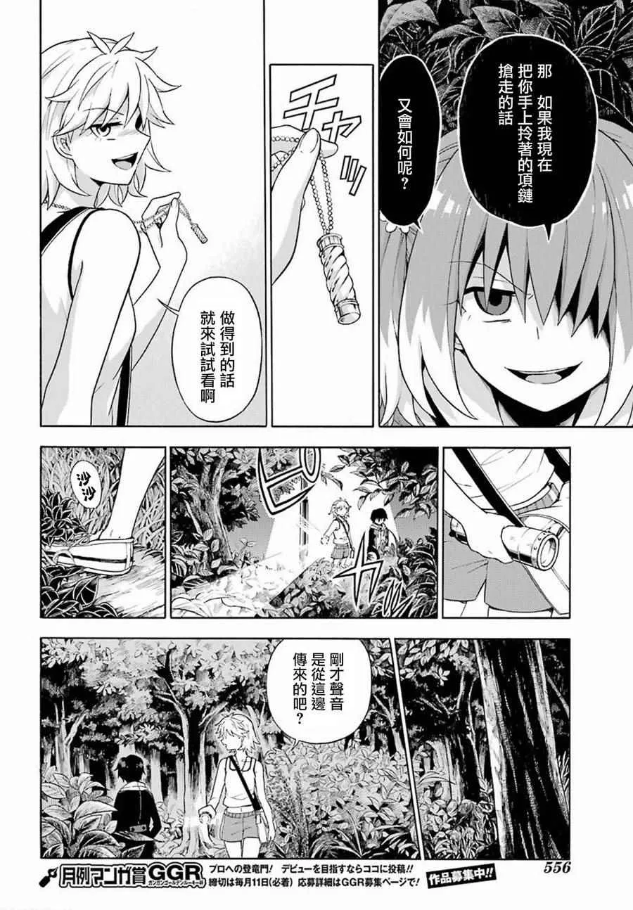 第13话 第8页