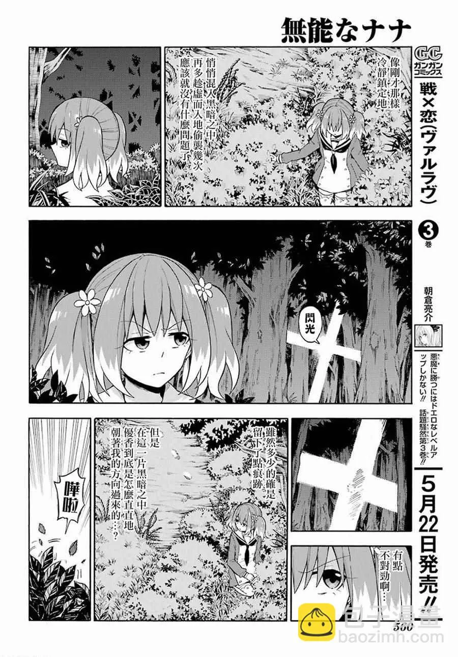 第13话 第13页