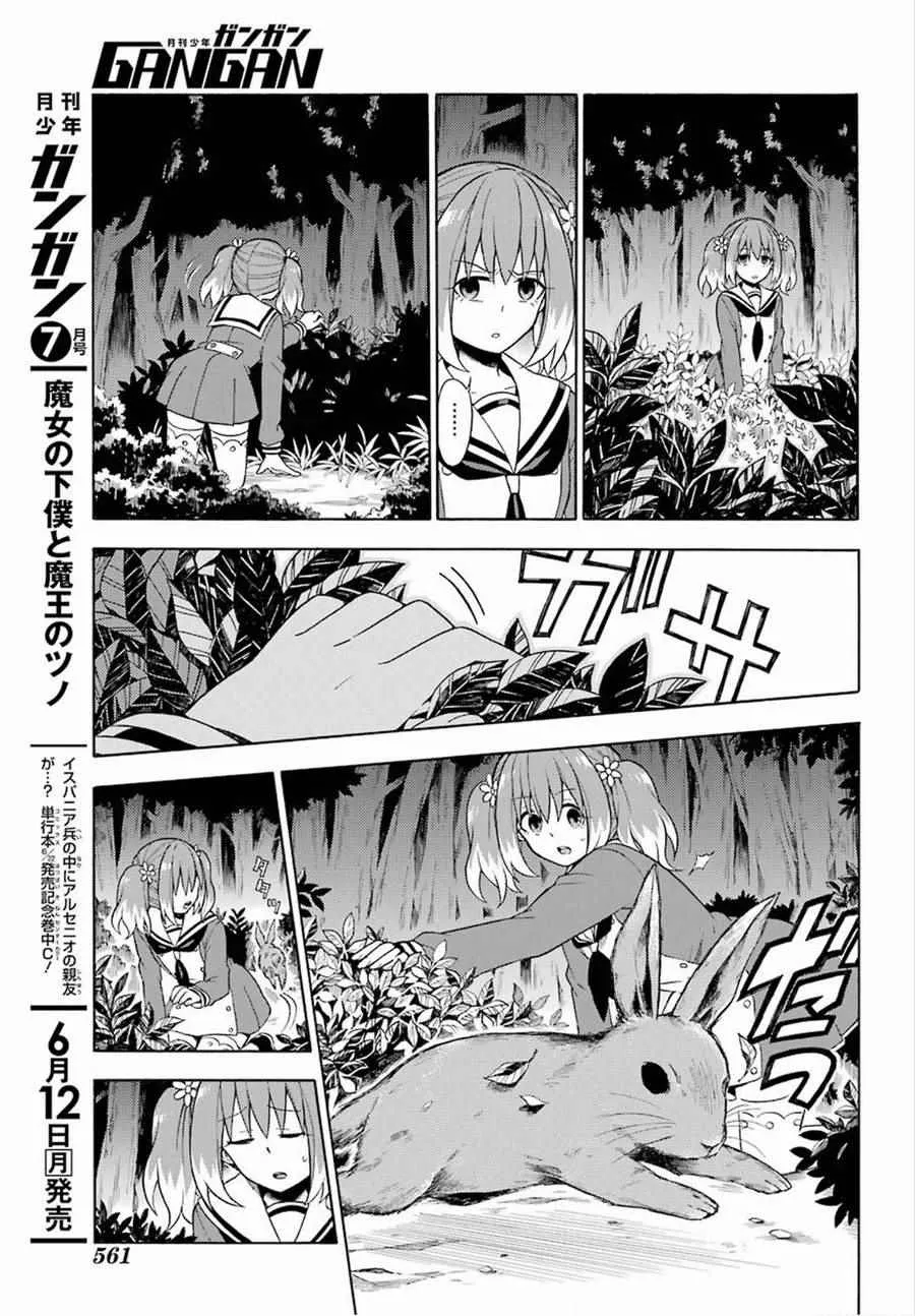 第13话 第14页
