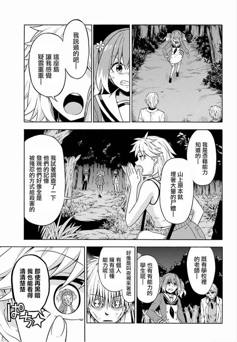 第13话 第17页