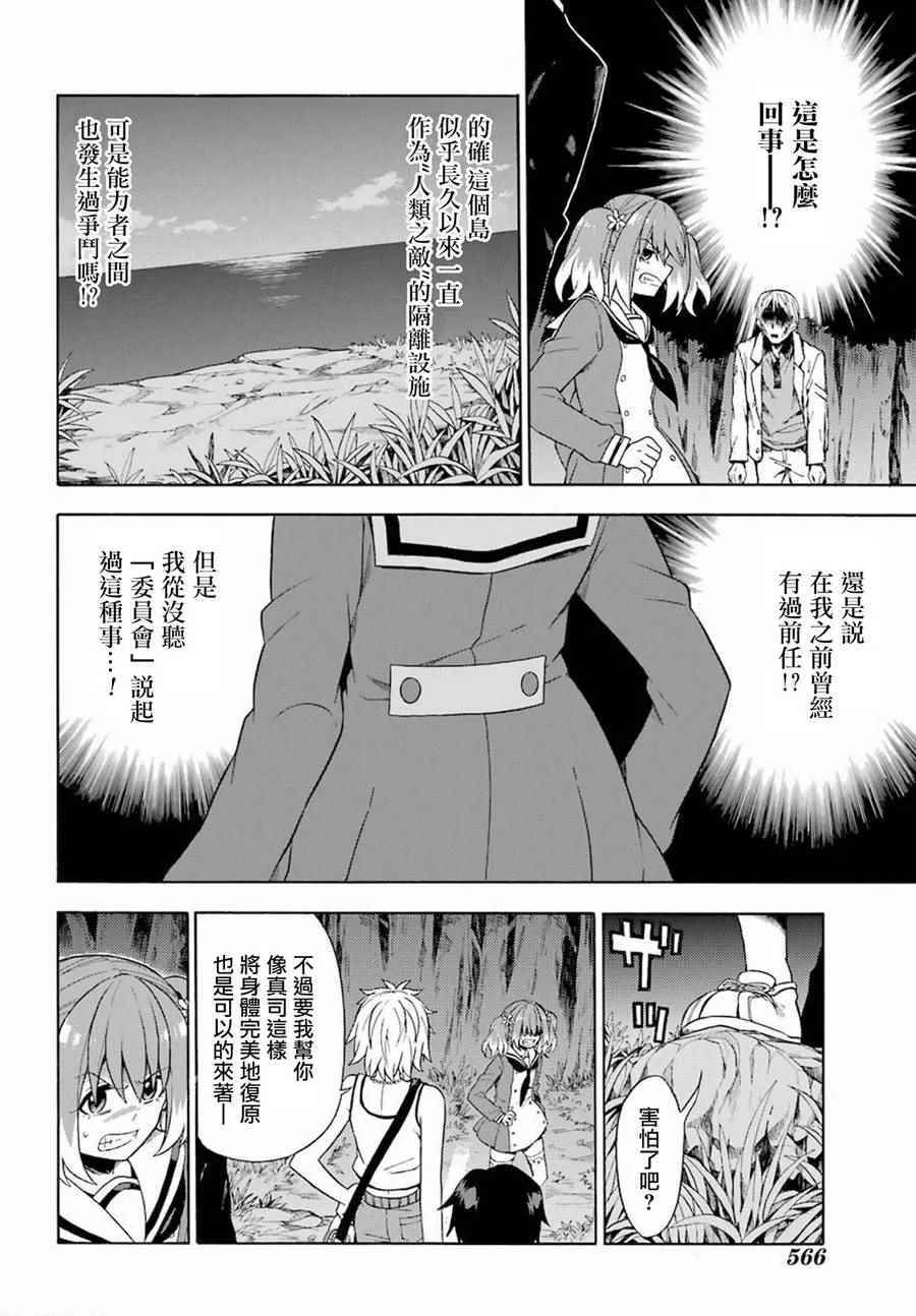 第13话 第18页