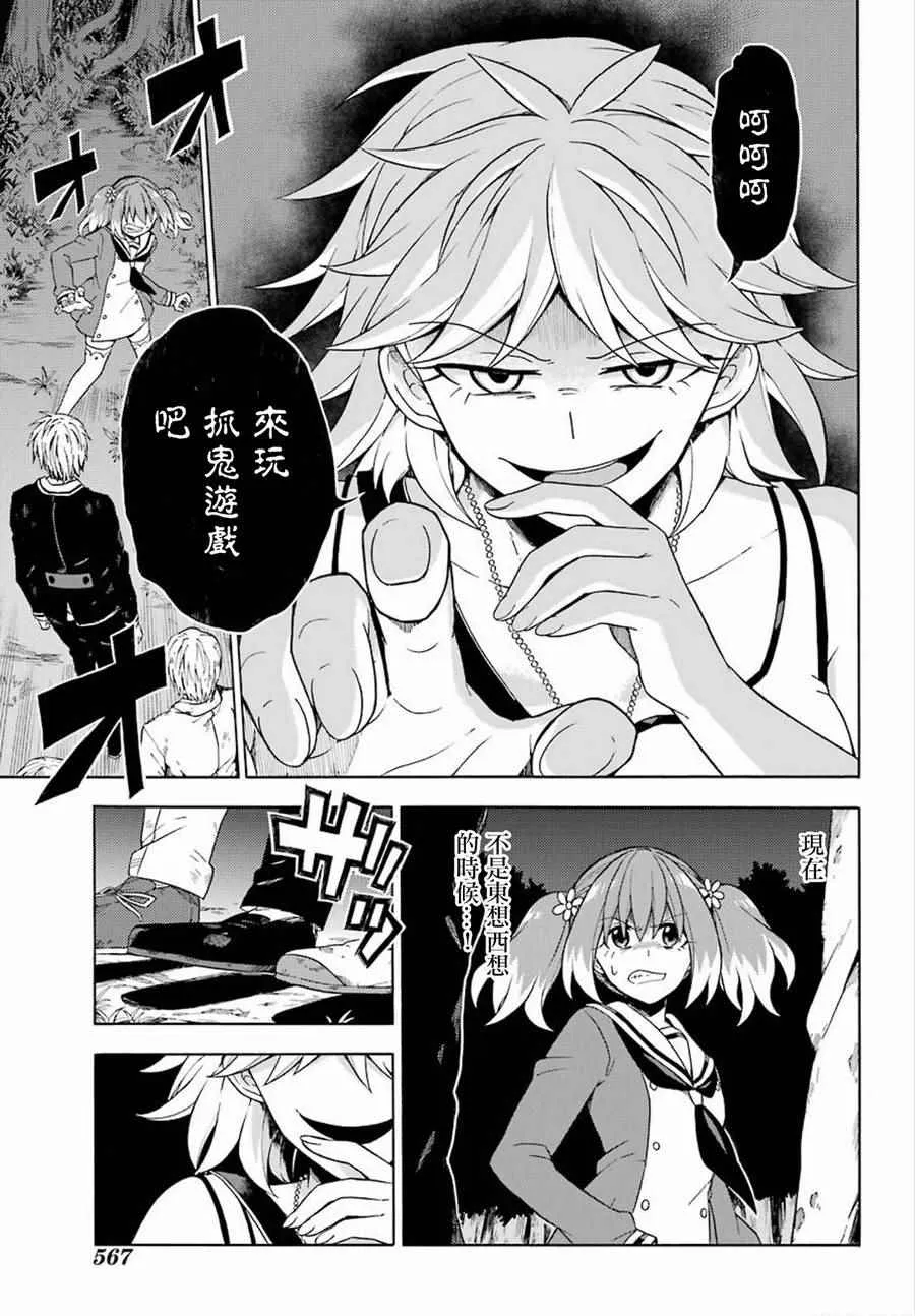 第13话 第19页