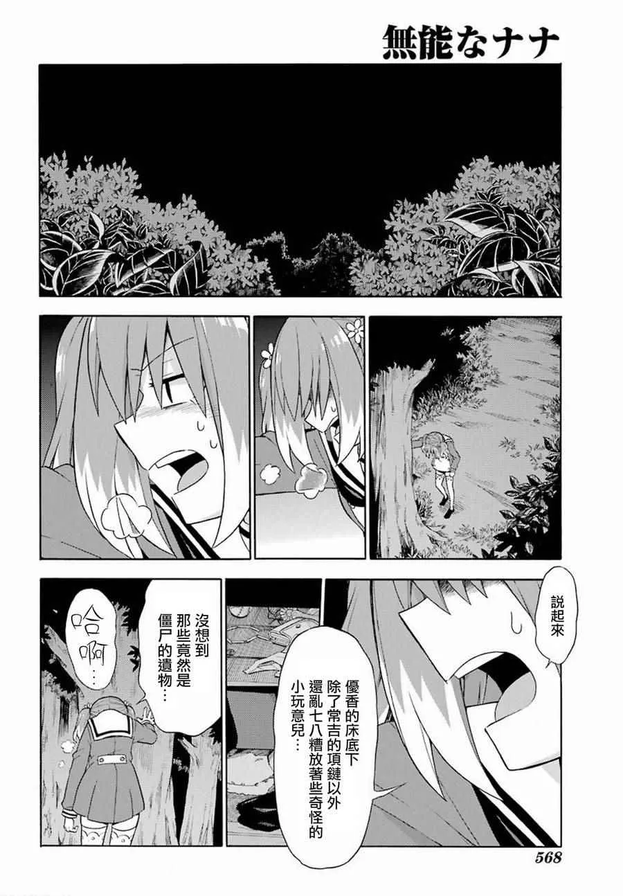 第13话 第20页
