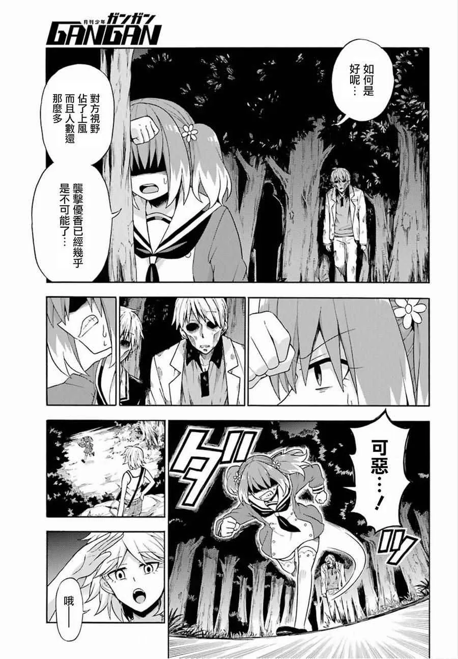 第13话 第21页