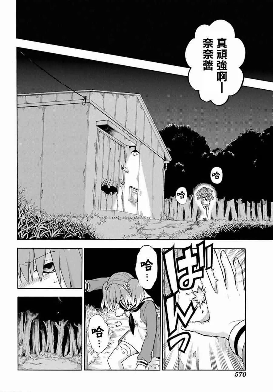 第13话 第22页