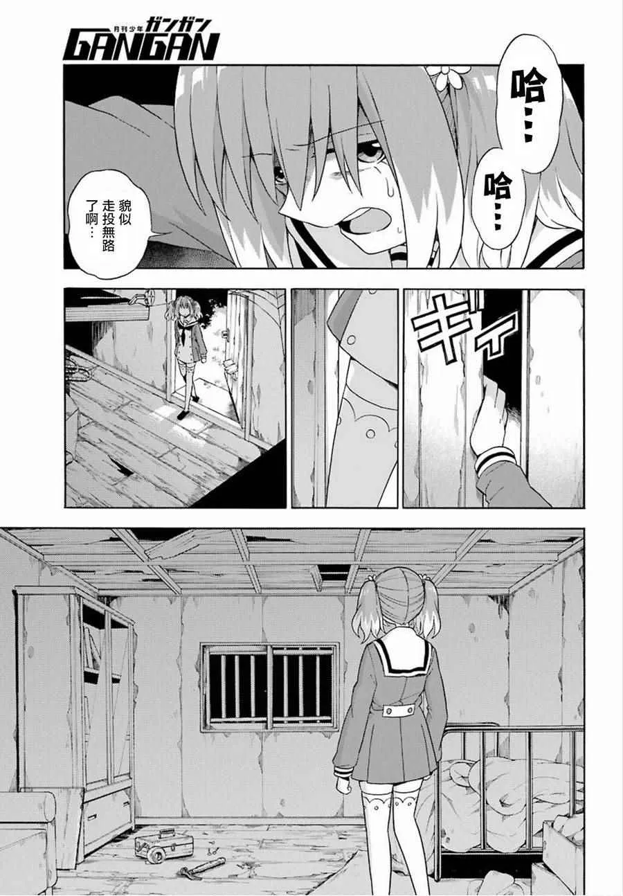 第13话 第23页
