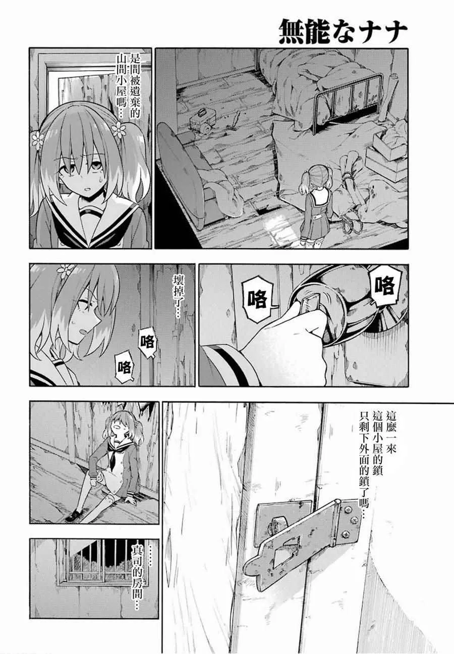 第13话 第24页