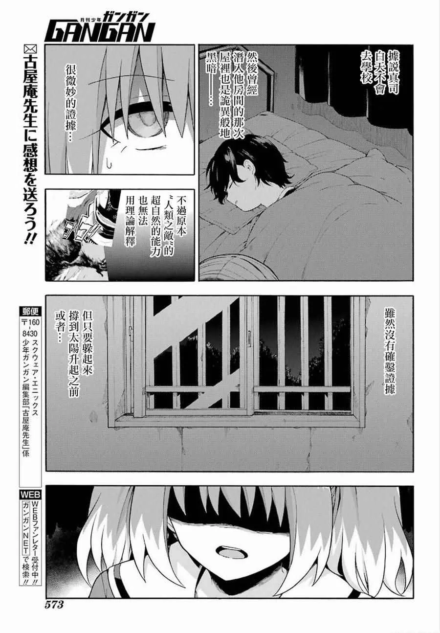第13话 第25页