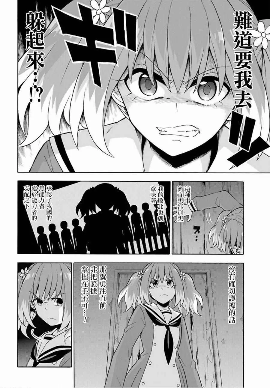 第13话 第26页