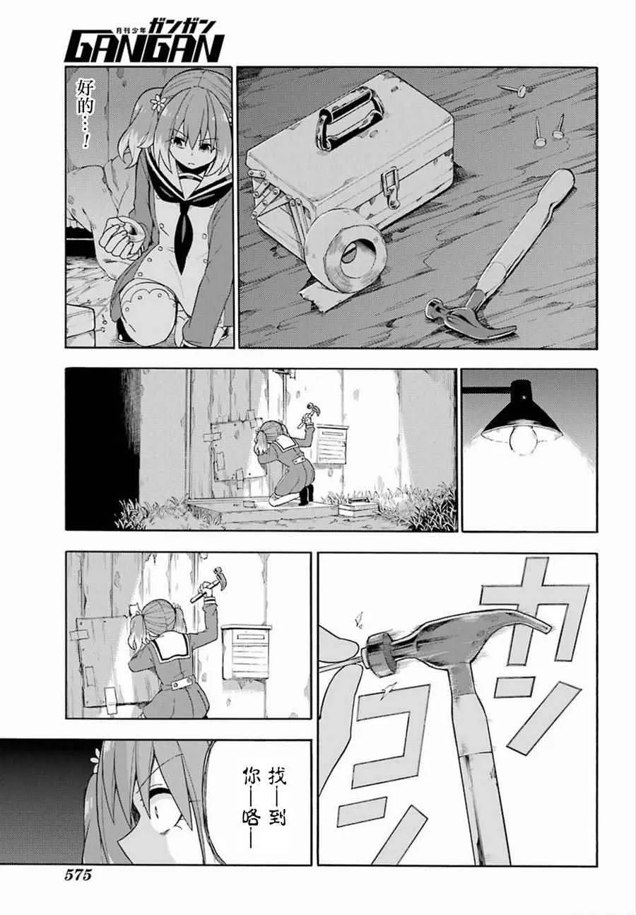 第13话 第27页