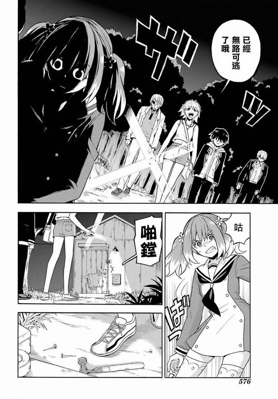 第13话 第28页