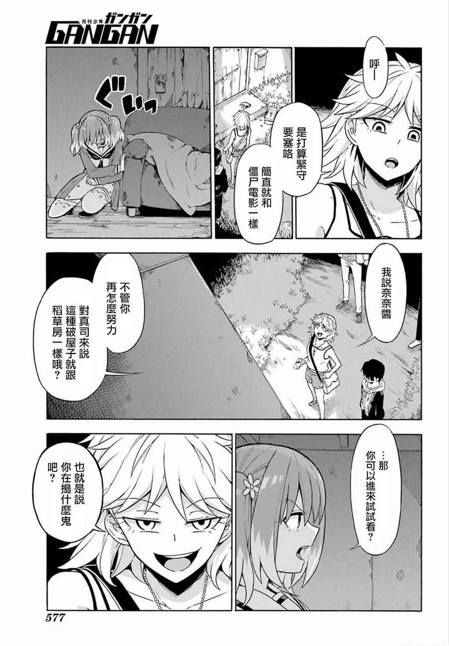 第13话 第29页