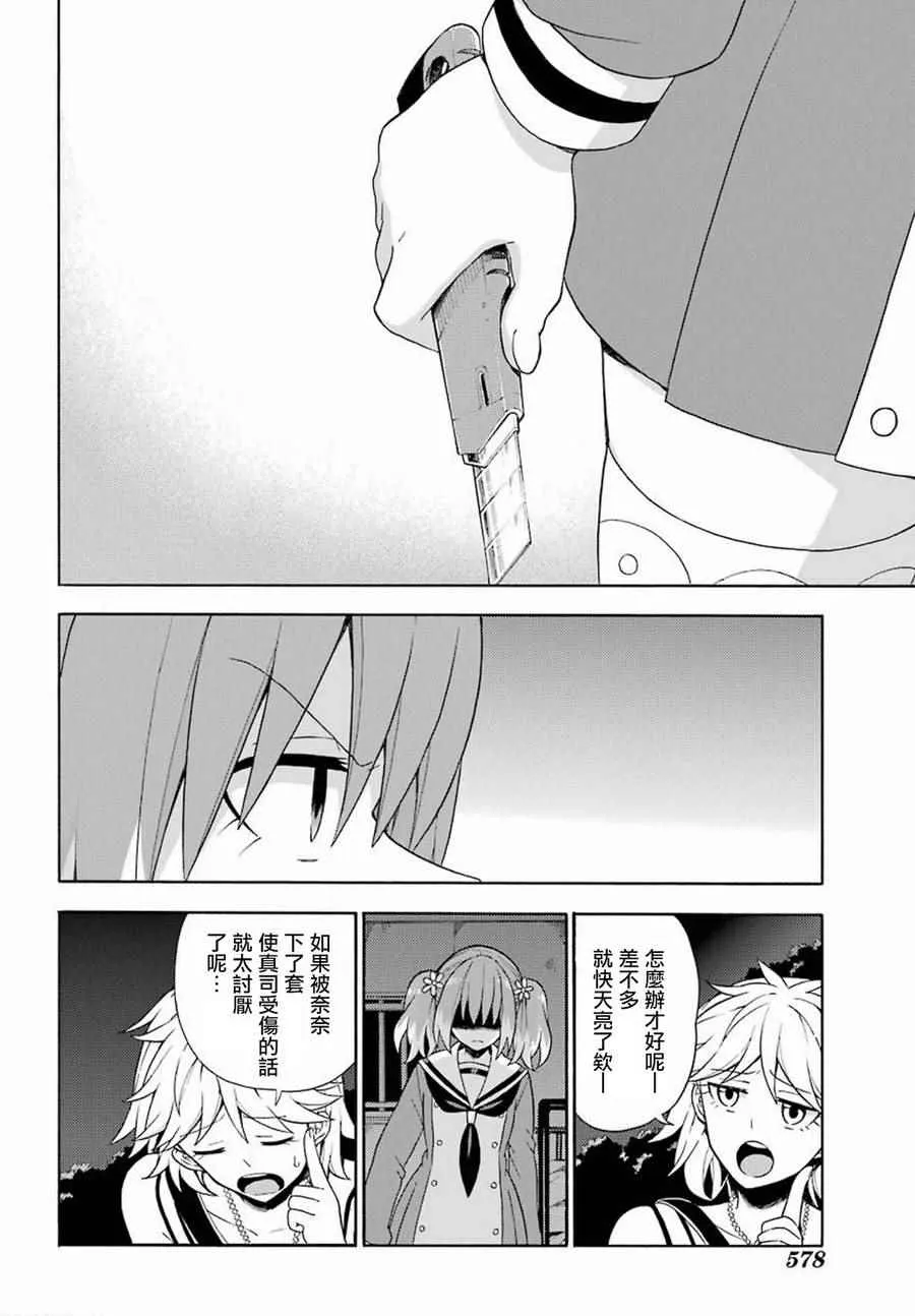 第13话 第30页