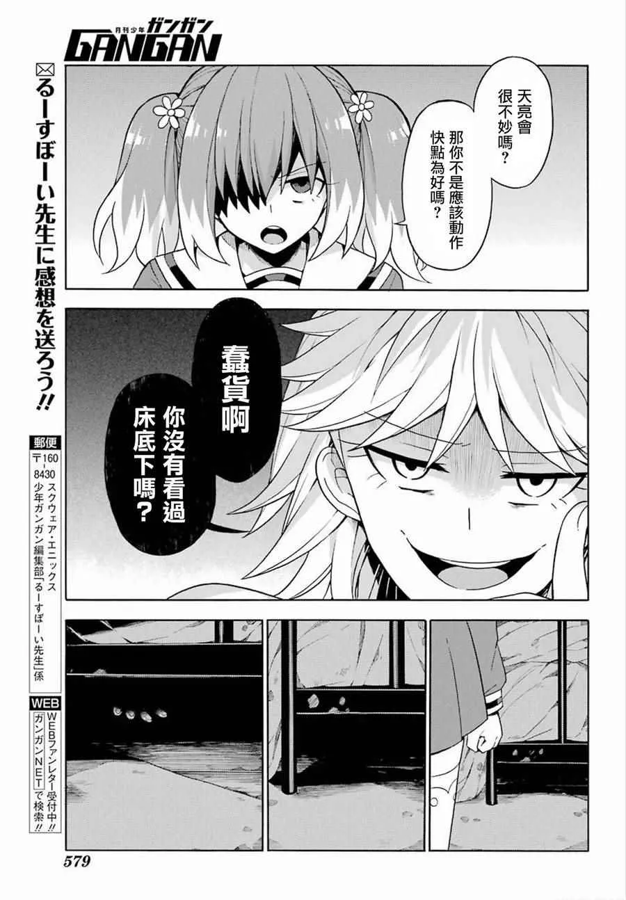 第13话 第31页