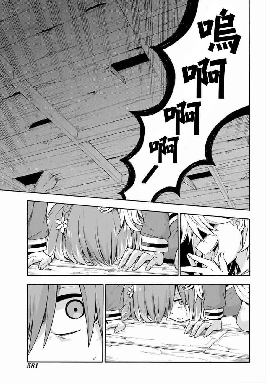 第13话 第33页