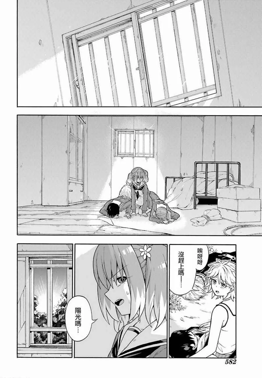 第13话 第34页