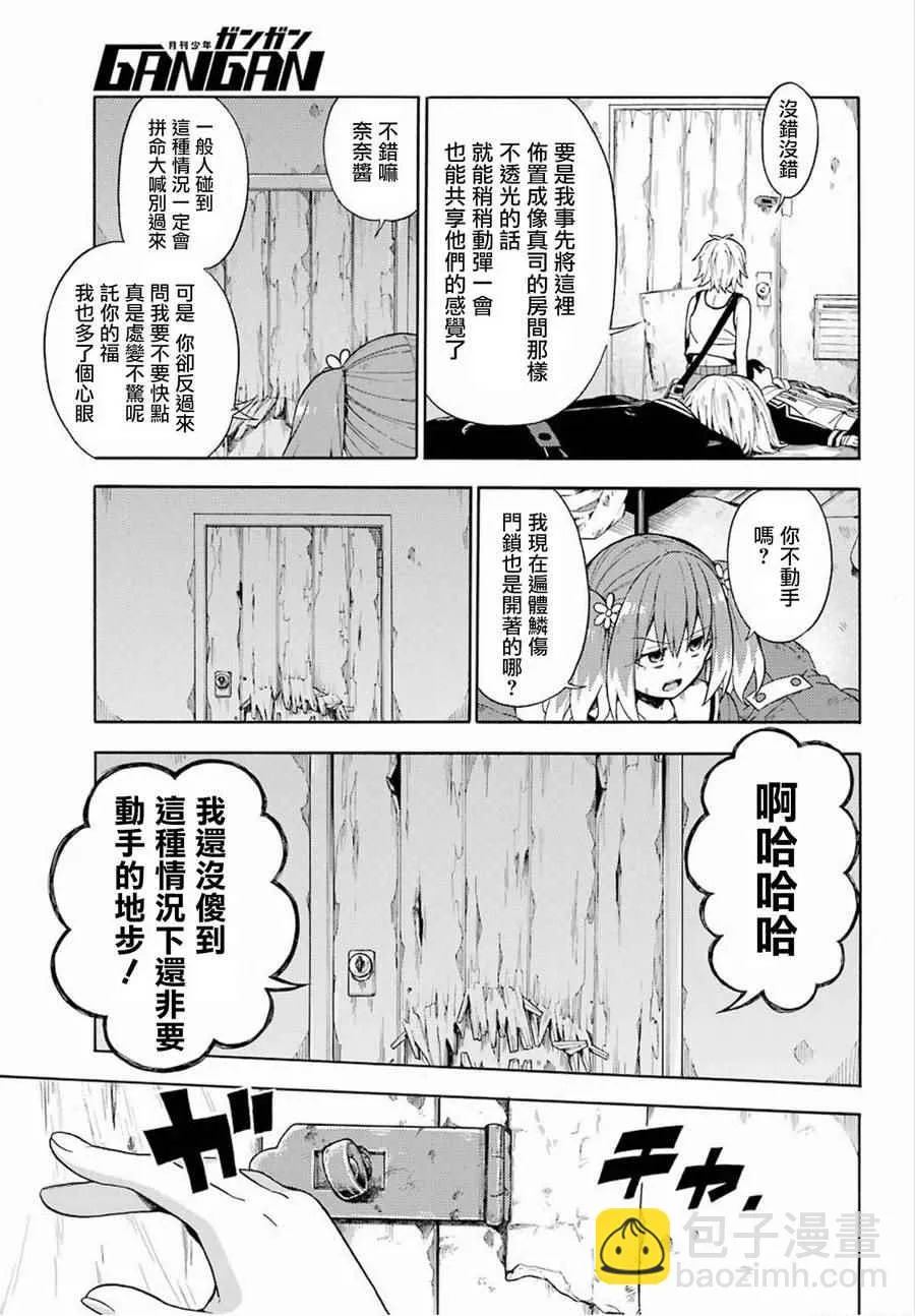 第13话 第35页