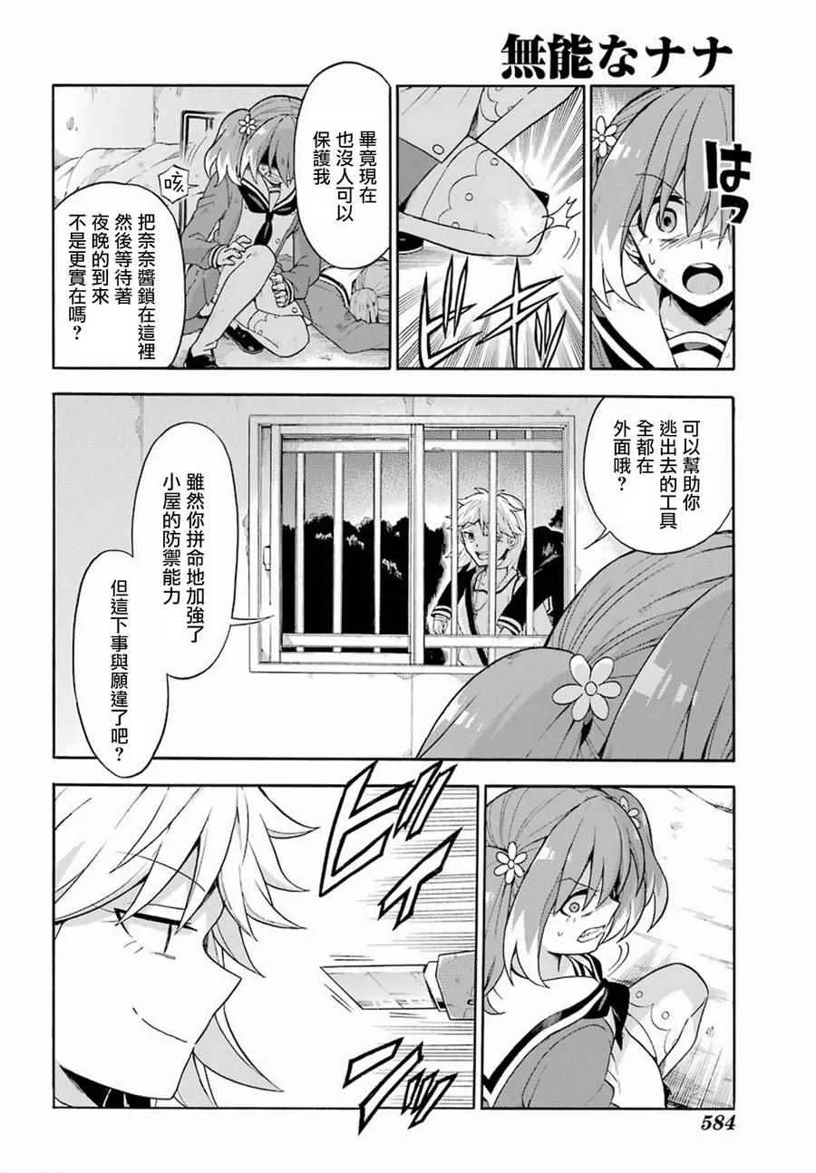 第13话 第36页